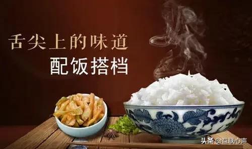 榨菜都涨价了！从这波“涨价潮”，你发现了什么？ 第1张