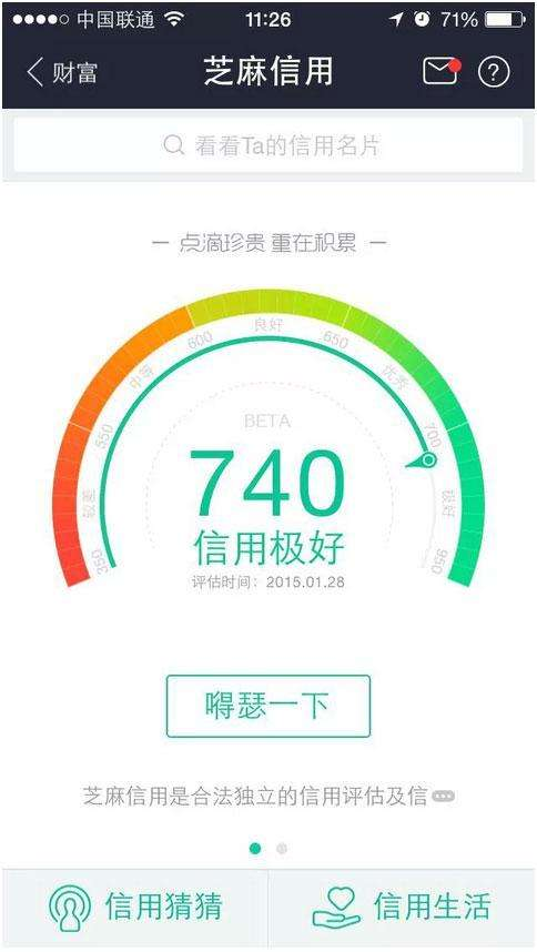 芝麻分可以贷款？ 第3张