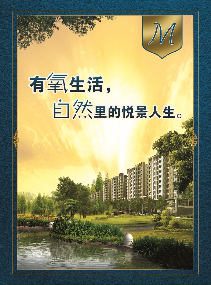 房地产广告宣传文案（卖房的最幽默广告语） 第7张