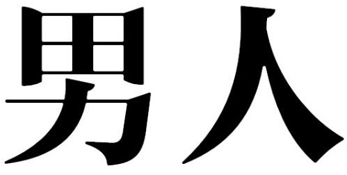 探秘：峨嵋派的创始人究竟是郭襄还是李二环？ 第7张