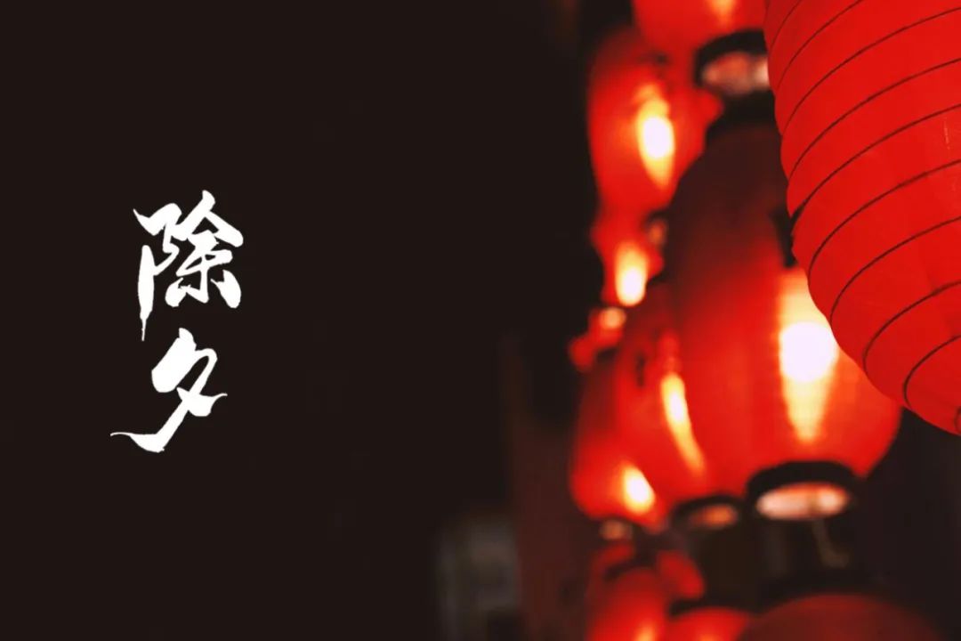 关于过年的诗句佳句（表达新年祝福的古诗词） 第23张