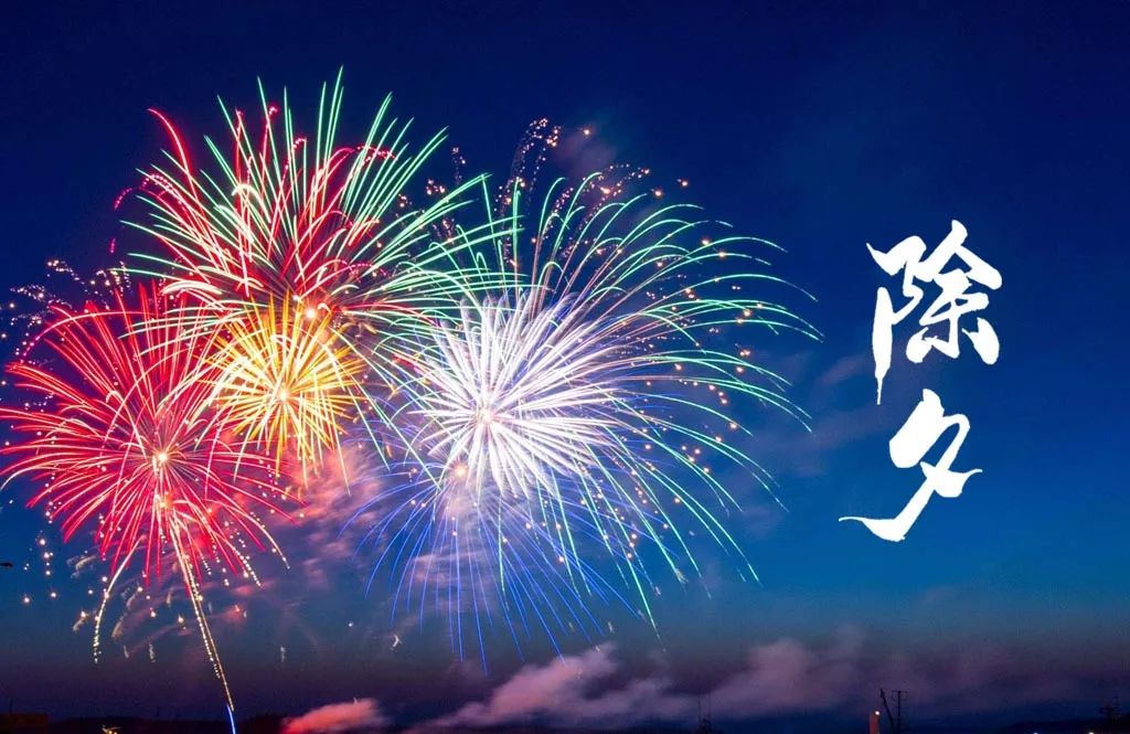 关于过年的诗句佳句（表达新年祝福的古诗词） 第35张