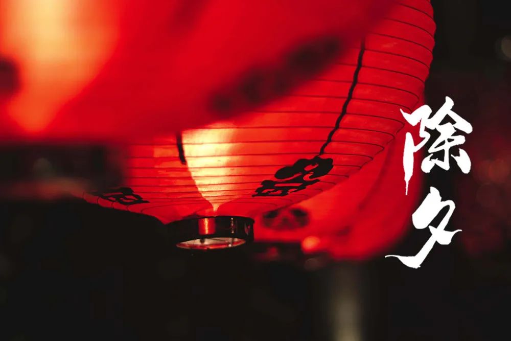 关于过年的诗句佳句（表达新年祝福的古诗词） 第39张