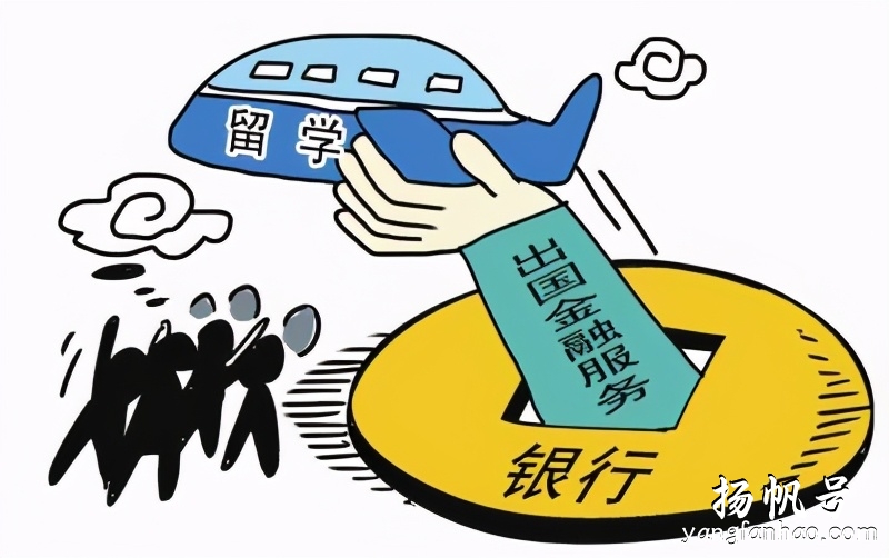 出国留学预算不够怎么办？一起来看看如何申请留学贷款？ 第1张