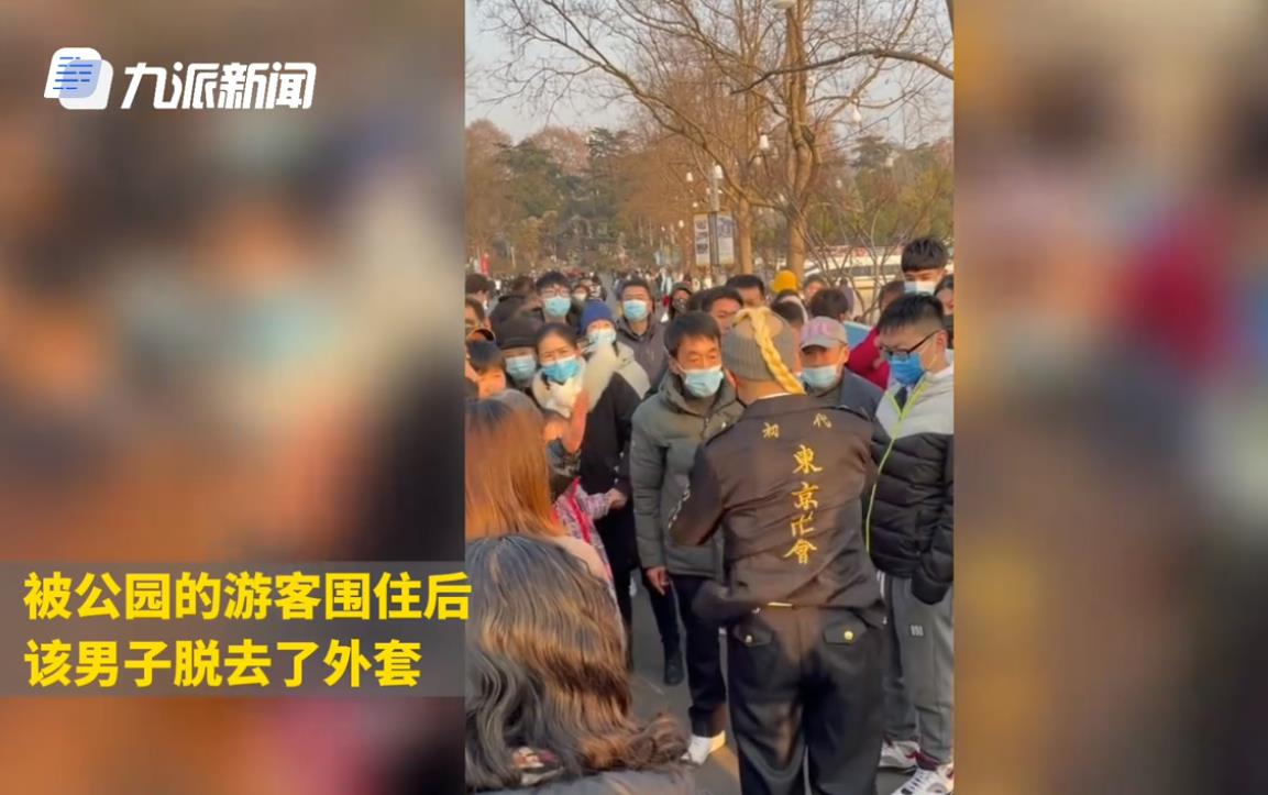 男子在公园穿疑似日式服饰被拦住，公园回应：正在了解 第1张