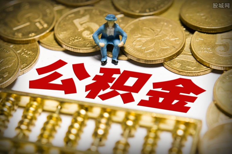 如何公积金贷款？需要哪些材料呢？快来看看吧 第3张