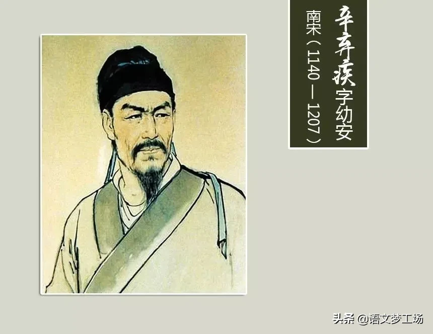 丑奴儿书博山道中壁（辛弃疾丑奴儿赏析） 第9张