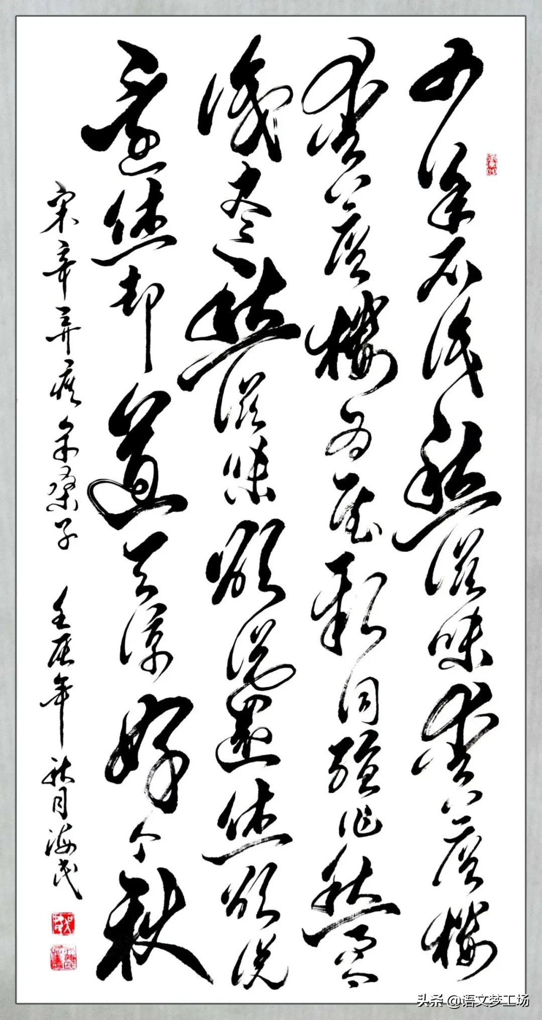 丑奴儿书博山道中壁（辛弃疾丑奴儿赏析） 第13张