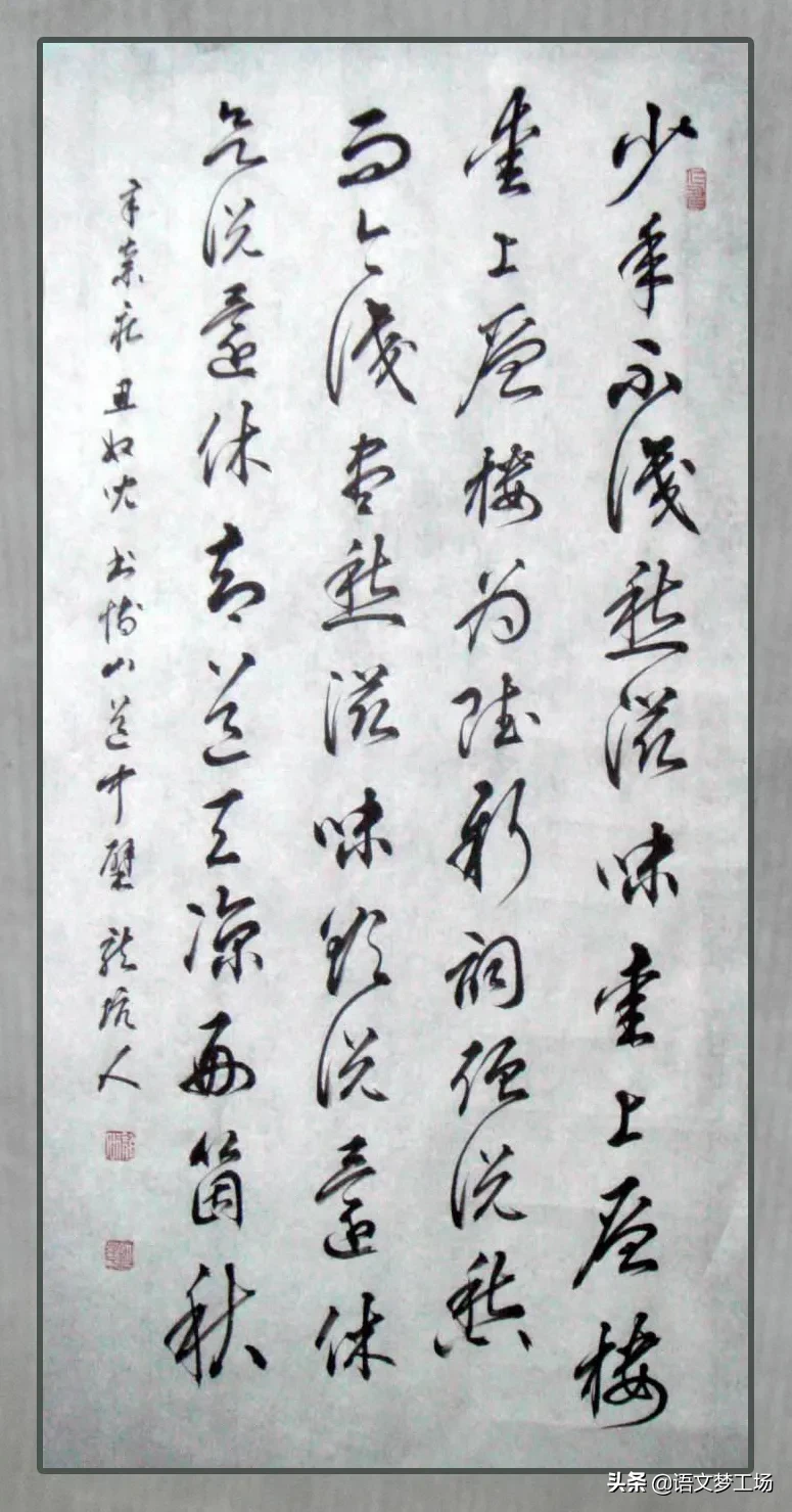 丑奴儿书博山道中壁（辛弃疾丑奴儿赏析） 第15张