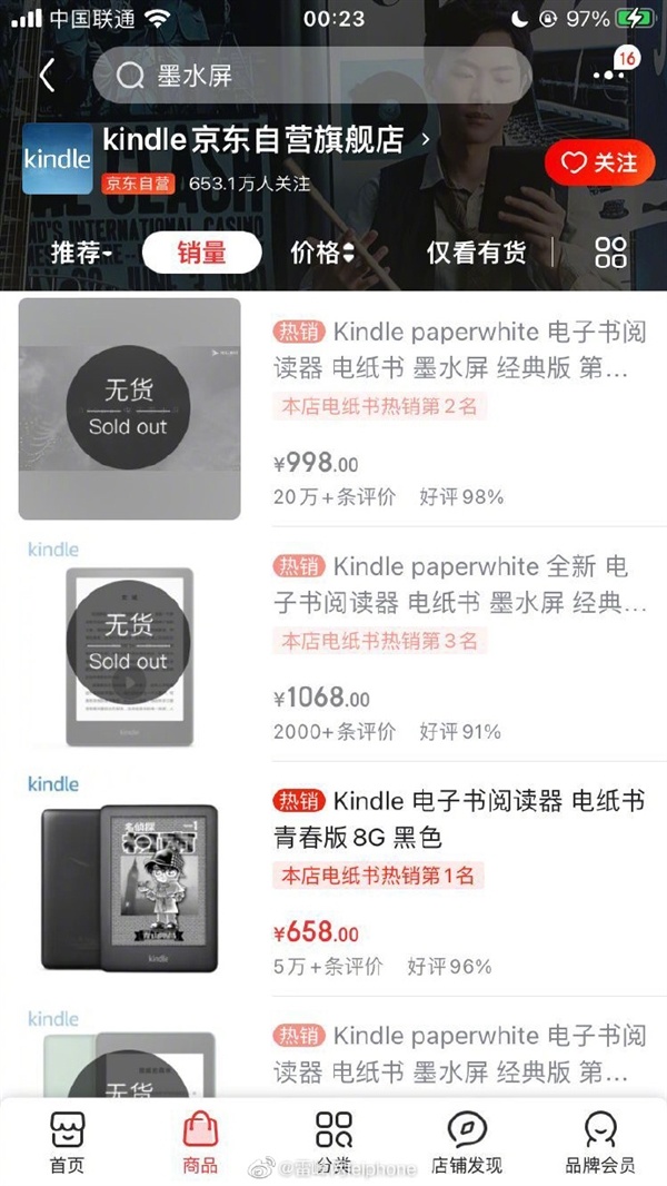 kindle大面积缺货或退出国内市场？网友：挺住别走！官方客服回应 第3张
