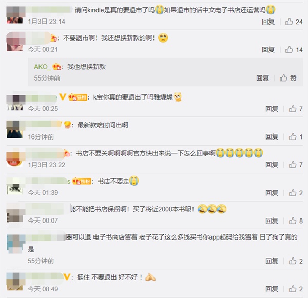 kindle大面积缺货或退出国内市场？网友：挺住别走！官方客服回应 第5张