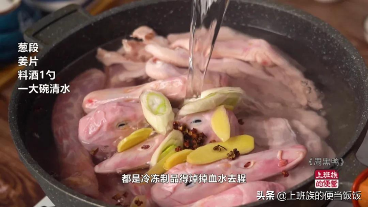 卤鸭头鸭脖的配方（卤鸭脖的做法） 第13张