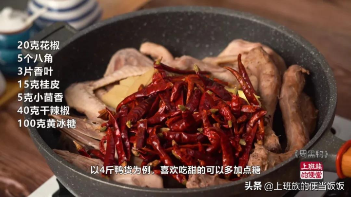 卤鸭头鸭脖的配方（卤鸭脖的做法） 第19张