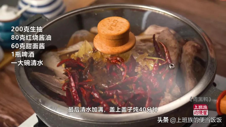 卤鸭头鸭脖的配方（卤鸭脖的做法） 第21张