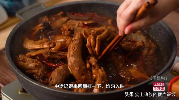 卤鸭头鸭脖的配方（卤鸭脖的做法） 第25张