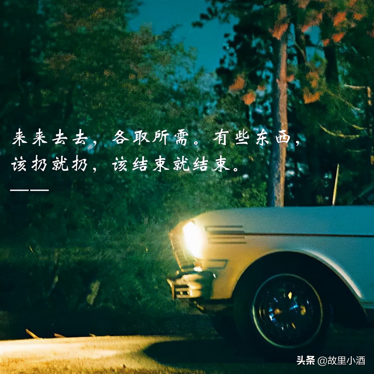 烦恼的句子怎么写（关于烦恼的优美句子） 第11张