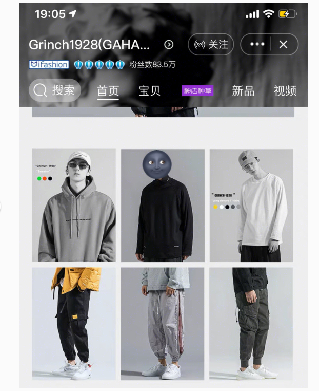 各类风格男装淘宝店铺合集：男生也可以很好看！复制穿搭就够了 第13张