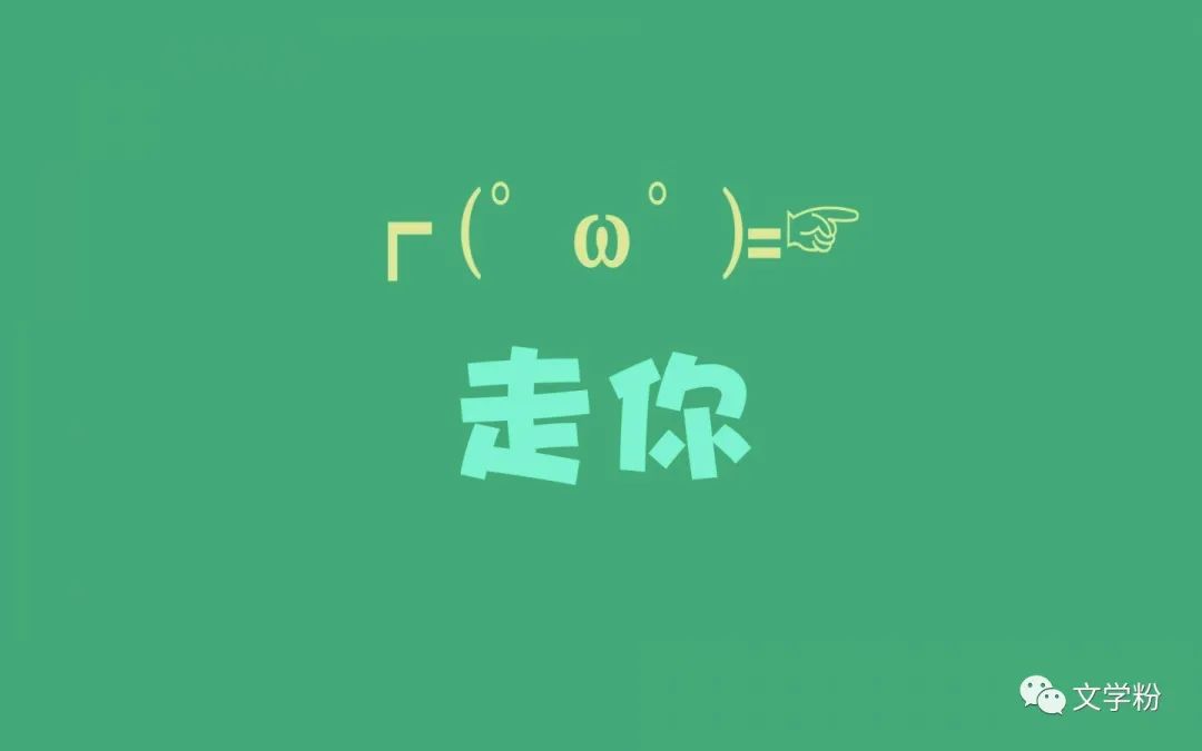 搞笑句子精辟有深度（一本正经的沙雕文案） 第1张