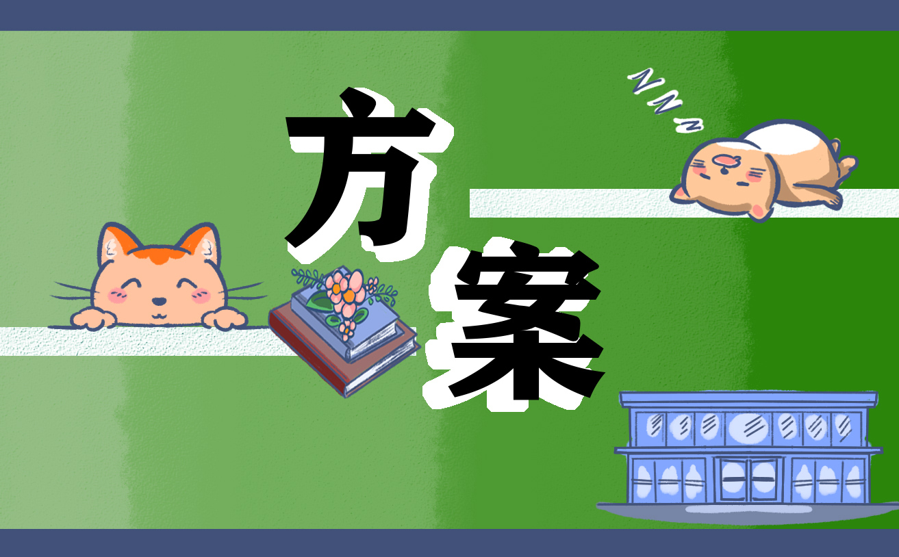 妇女节方案主题（三八妇女节活动创意） 第1张