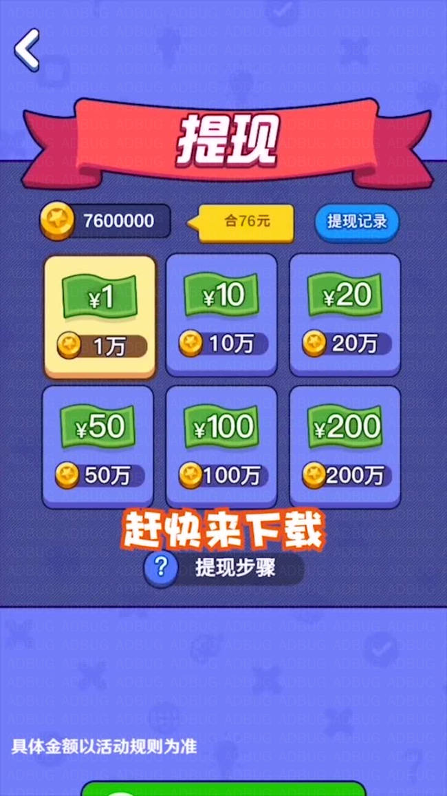 能提现的游戏(游戏提现主要都是这些套路) 第1张