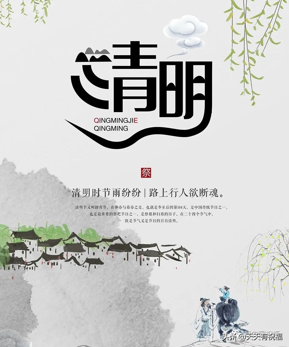 清明节祭奠英烈寄语（致敬英烈的感言寄语） 第9张