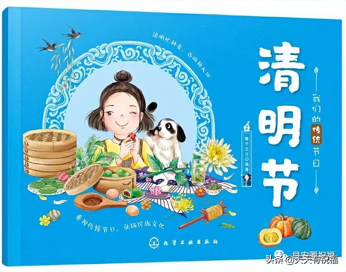 清明节祭奠英烈寄语（致敬英烈的感言寄语） 第13张