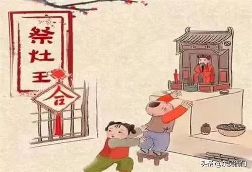 知否知否，小年应是啥时候？ 第13张
