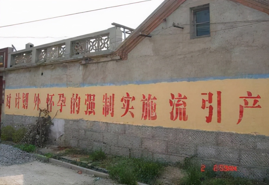 计划生育标语（计划生育搞笑口号） 第5张