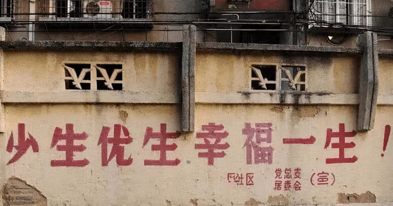 计划生育标语（计划生育搞笑口号） 第9张