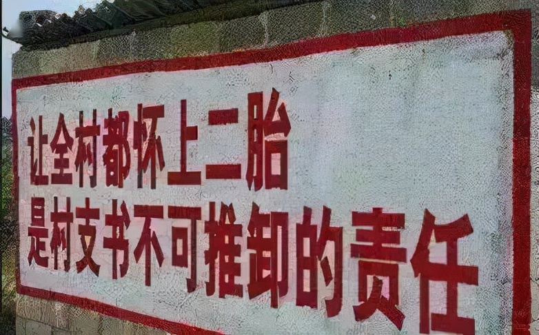 计划生育标语（计划生育搞笑口号） 第11张