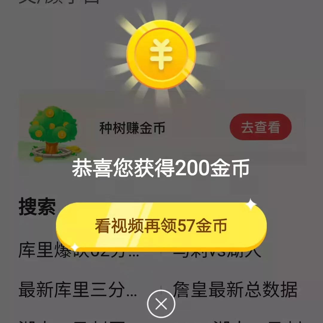 今日头条极速版金币要怎么刷？才能每天都刷到大额金币 第7张