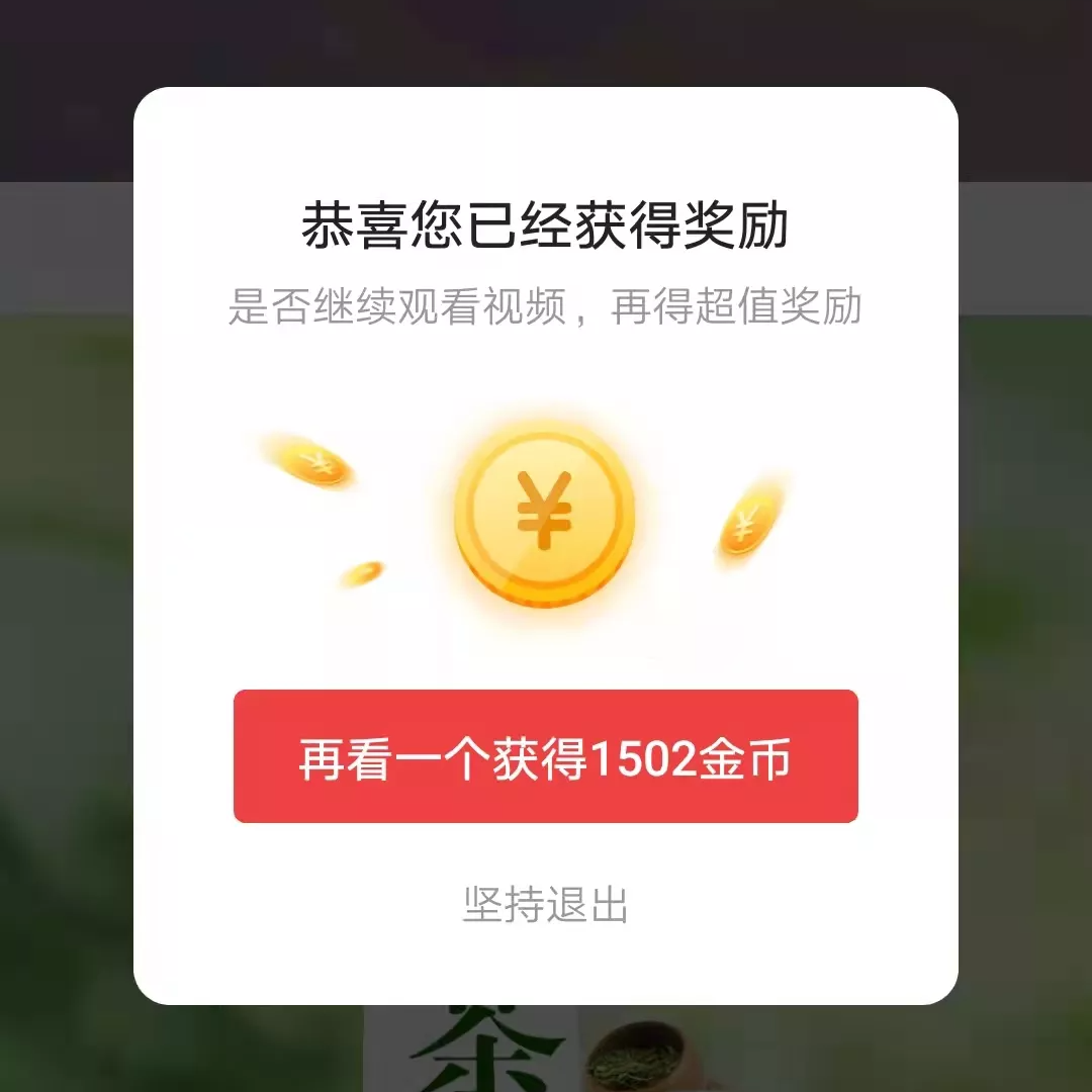 今日头条极速版金币要怎么刷？才能每天都刷到大额金币 第13张