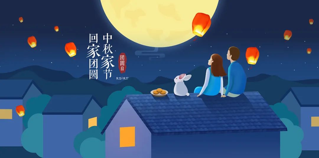 有关中秋节的诗歌大全（中秋节现代诗歌分享） 第13张