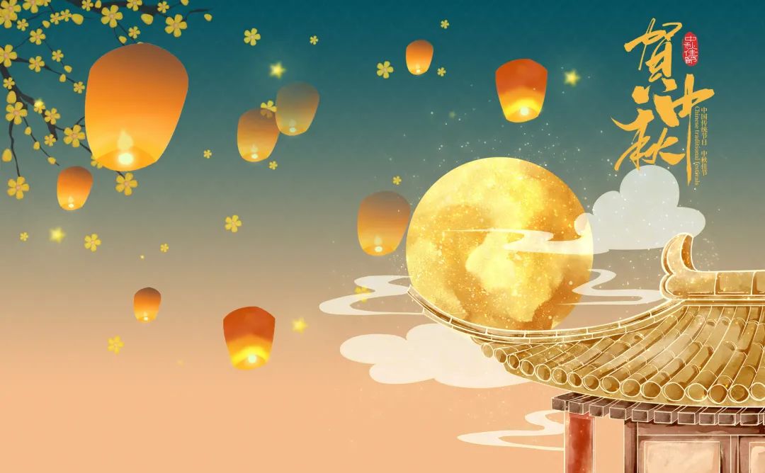 有关中秋节的诗歌大全（中秋节现代诗歌分享） 第15张