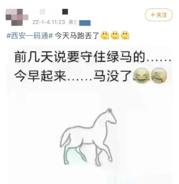 西安市民就医难、吃菜难，一码通崩了，官方回应 第1张
