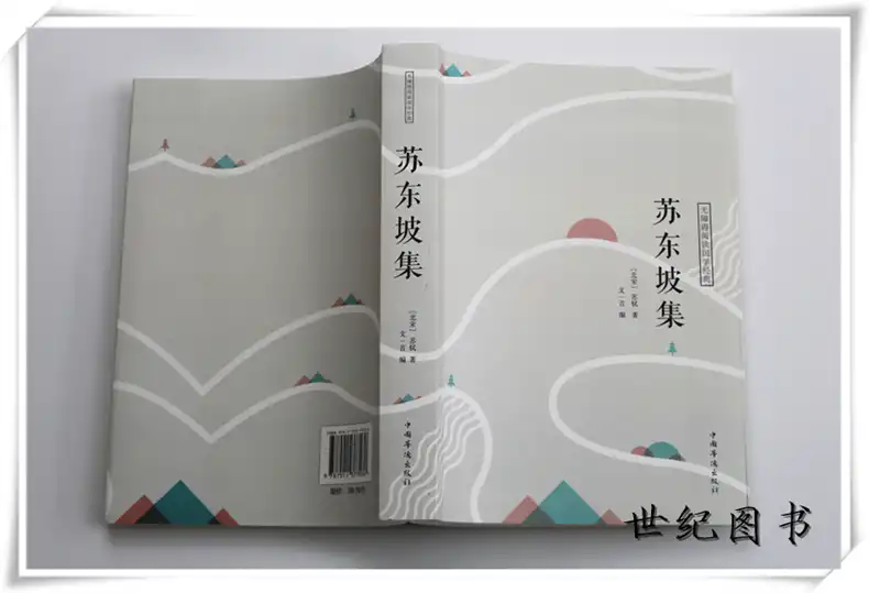 苏轼赤壁赋原文翻译（苏轼前赤壁赋赏析） 第3张
