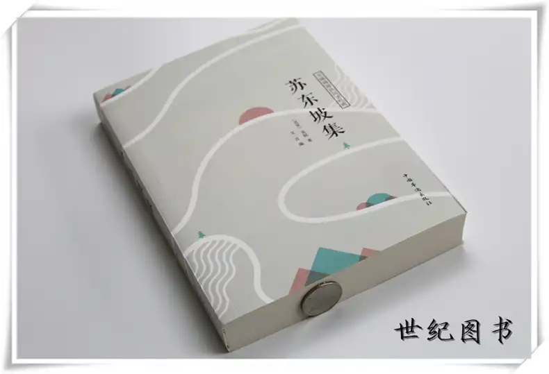 苏轼赤壁赋原文翻译（苏轼前赤壁赋赏析） 第5张