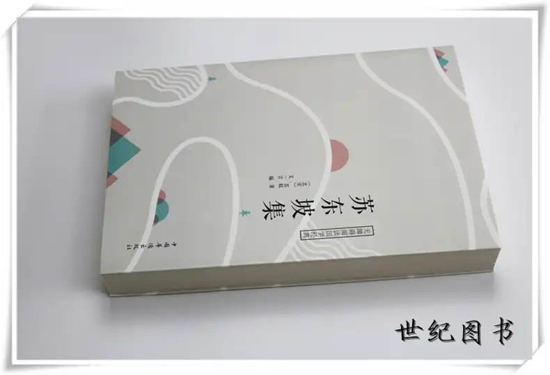苏轼赤壁赋原文翻译（苏轼前赤壁赋赏析） 第9张