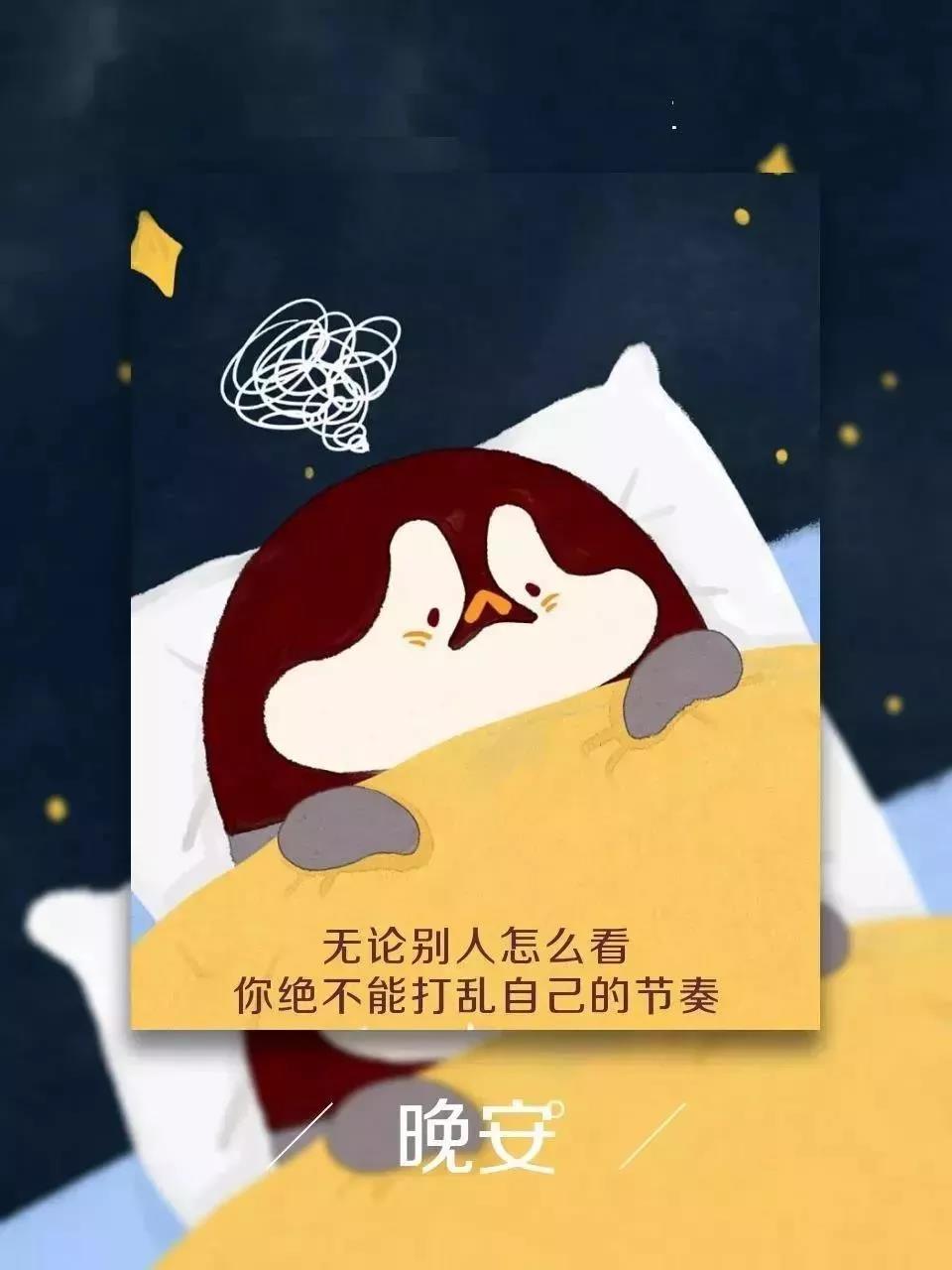晚安温馨句子（晚安心语正能量一句话） 第9张