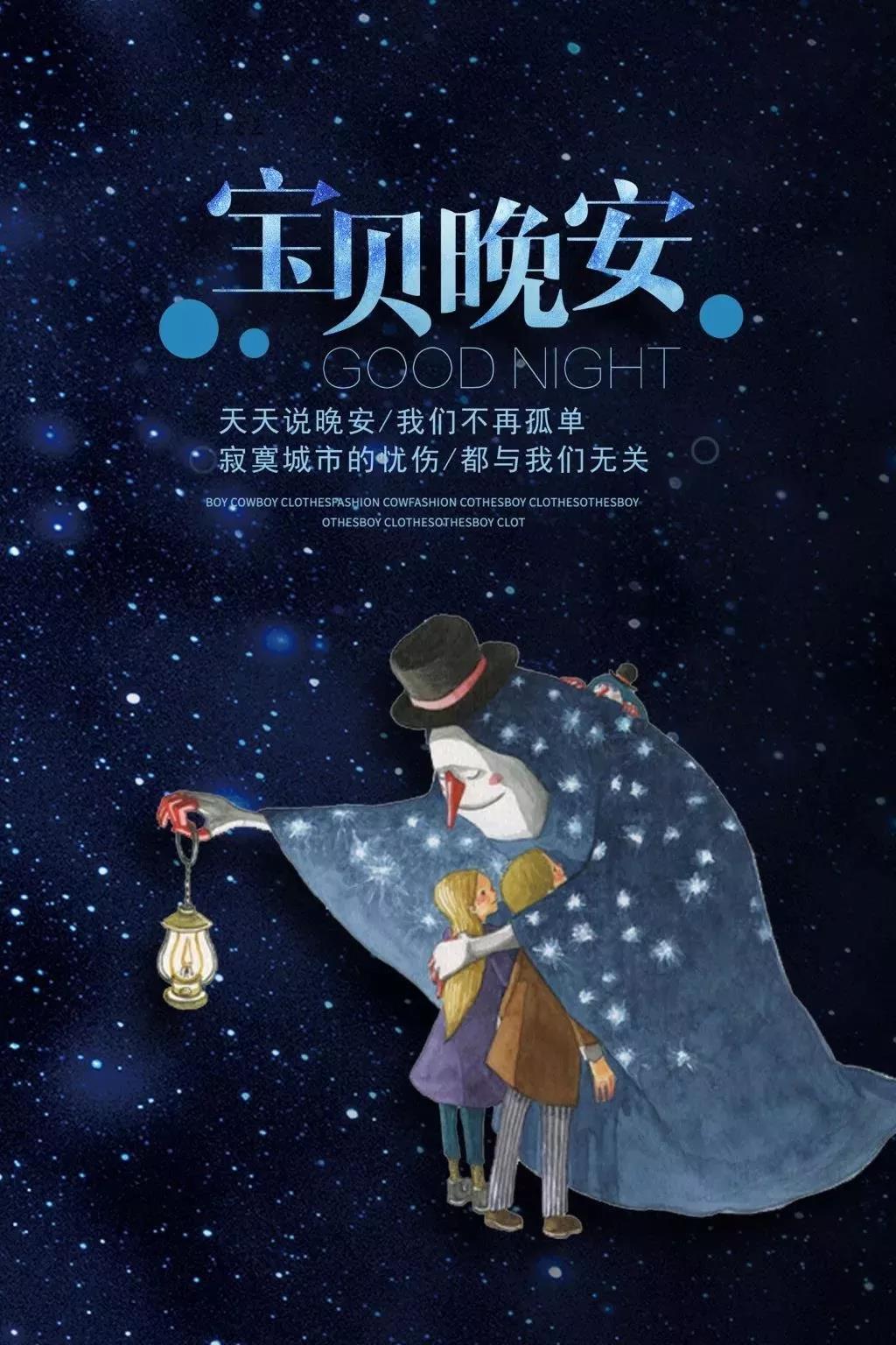 晚安温馨句子（晚安心语正能量一句话） 第13张
