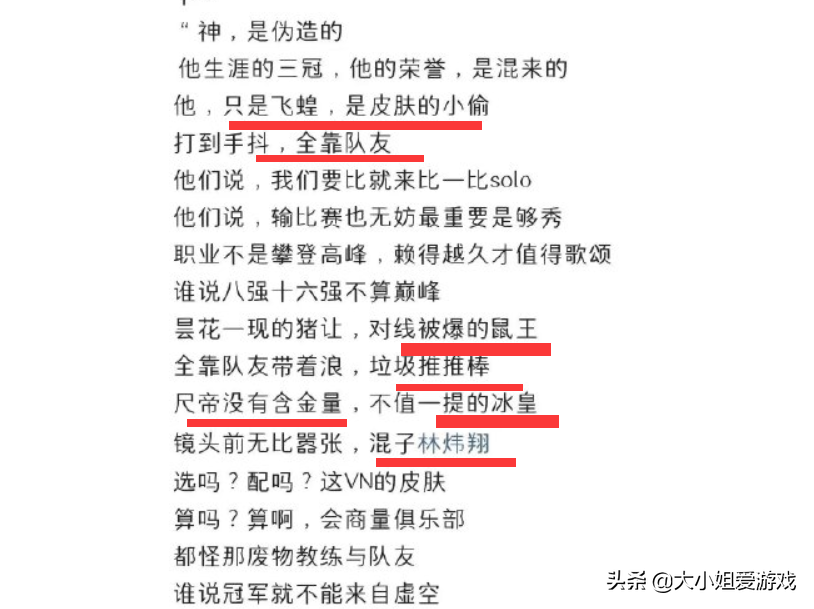 Uzi孤泳者火出圈，这首歌大火的最大受害者居然是LWX 第3张
