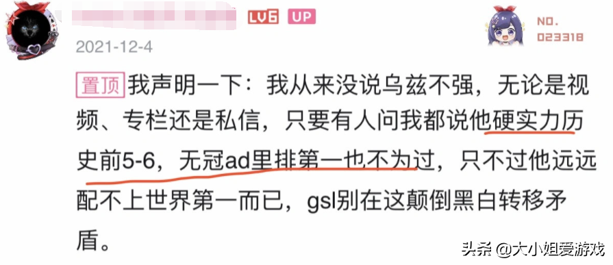 Uzi孤泳者火出圈，这首歌大火的最大受害者居然是LWX 第9张