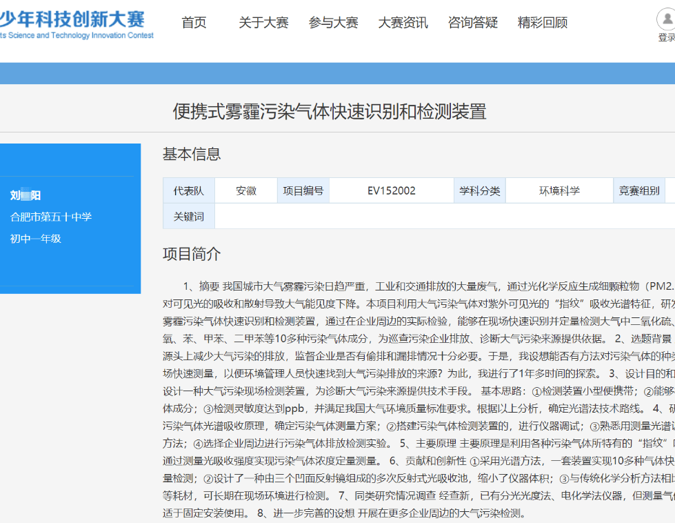 儿子的获奖“发明”正好是中科院院长父亲的研究专利？最新回应 第1张