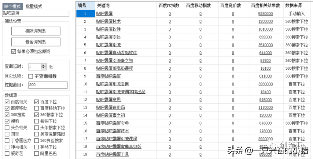 百度霸屏之贴吧引流技巧，不删帖高留存收录好 第5张