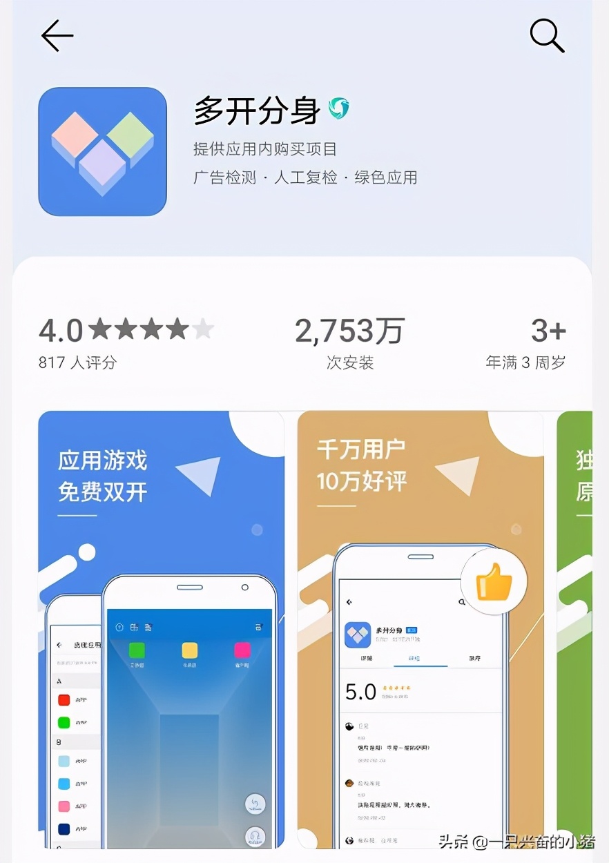 拼多多这样精准引流，你学会了吗？ 第5张