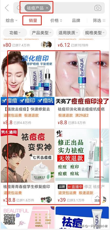 拼多多这样精准引流，你学会了吗？ 第7张