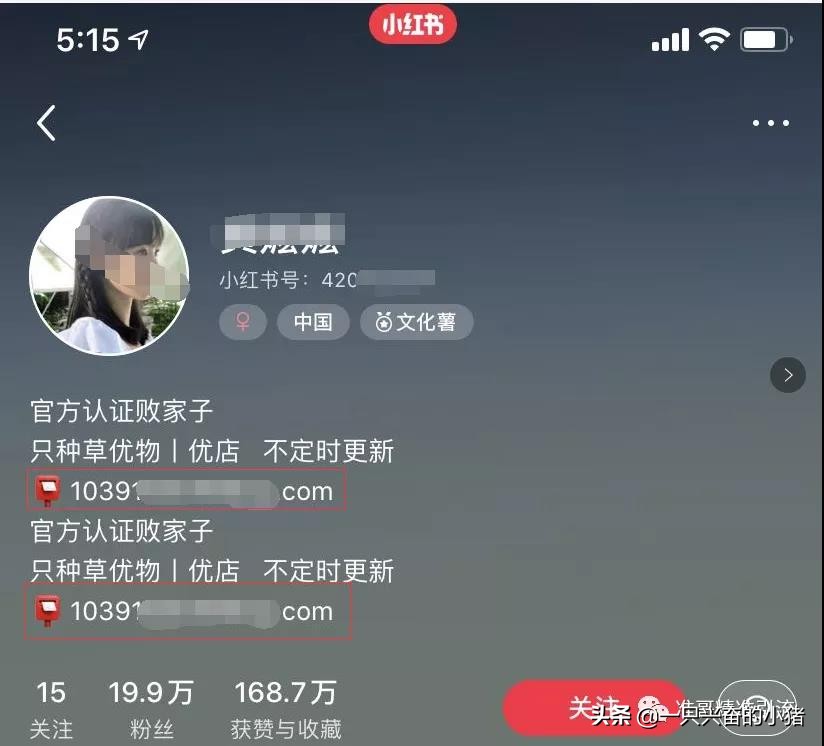 微商怎么通过小红书引流，5大秘籍流量不用愁 第5张