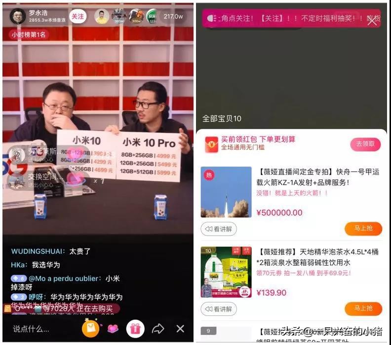 这些直播互动技巧、直播互动话术，李佳琦、薇娅也在用 第3张