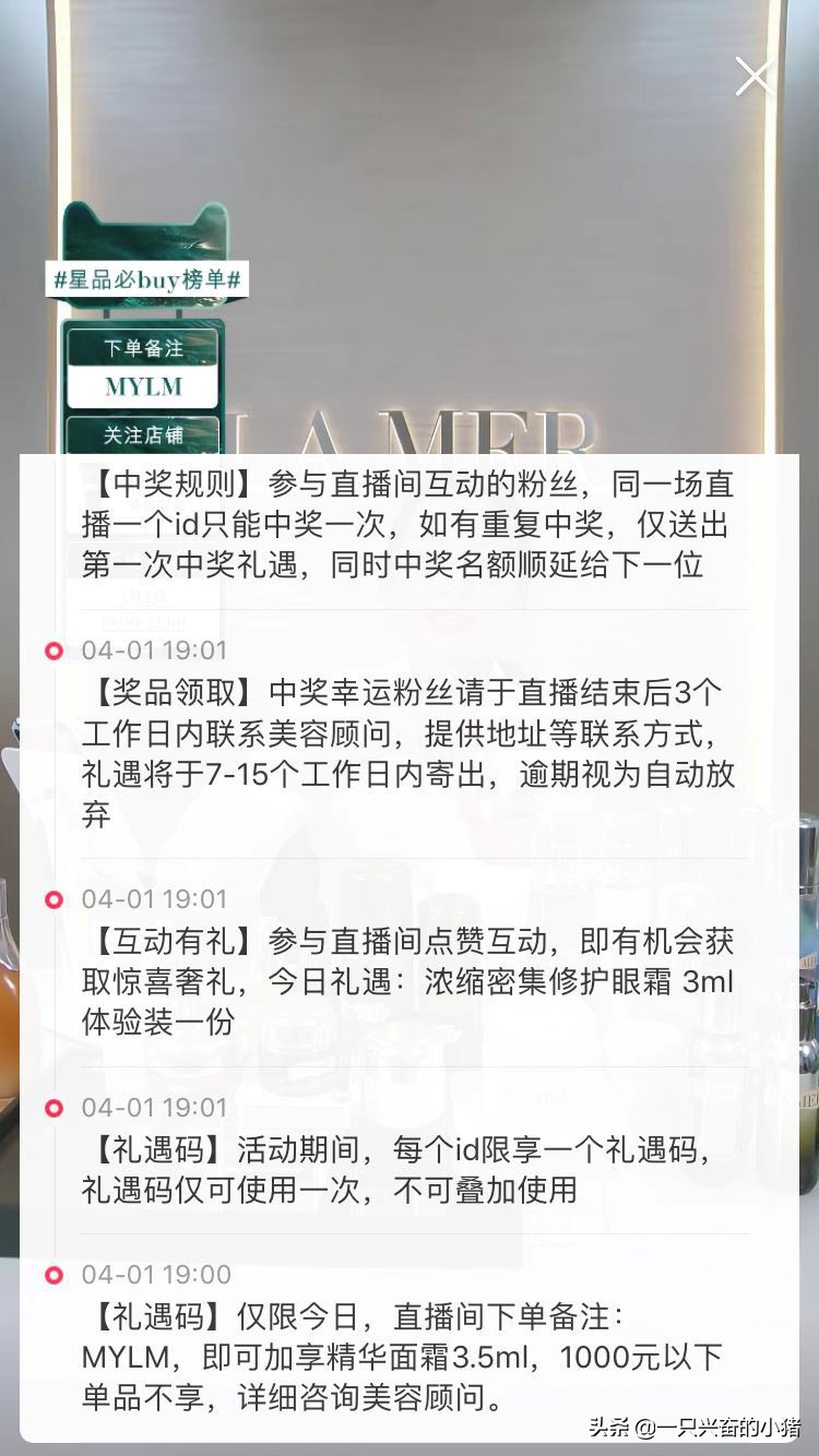 这些直播互动技巧、直播互动话术，李佳琦、薇娅也在用 第5张