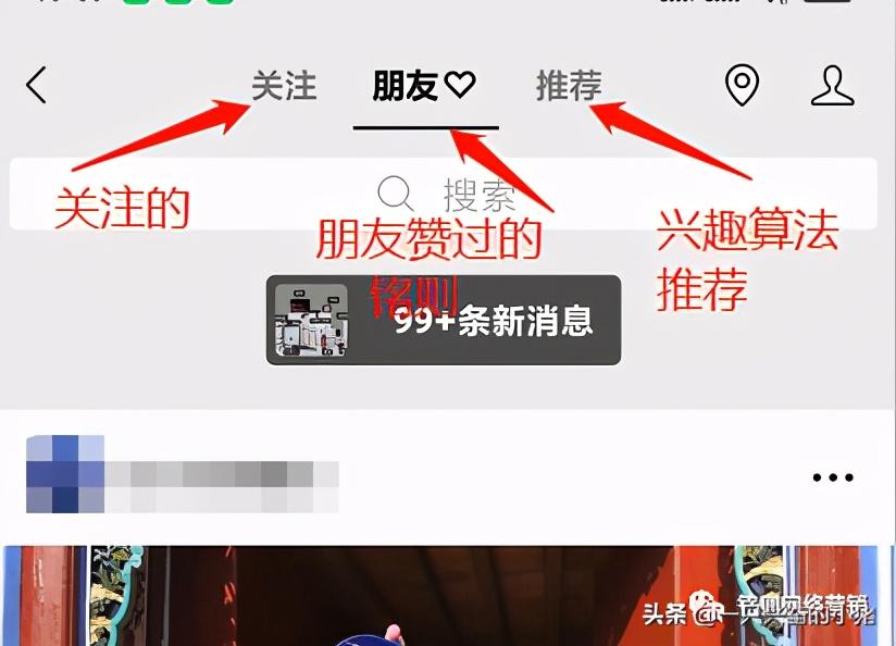 深挖微信视频号算法推荐逻辑，了解视频号怎么上热门 第5张